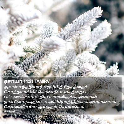 ஏசாயா 14:21 TAMIRV Bible Verse Image