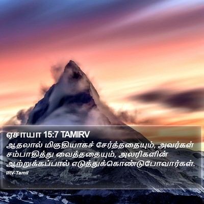 ஏசாயா 15:7 TAMIRV Bible Verse Image