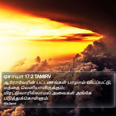 ஏசாயா 17:2 TAMIRV Bible Verse Image