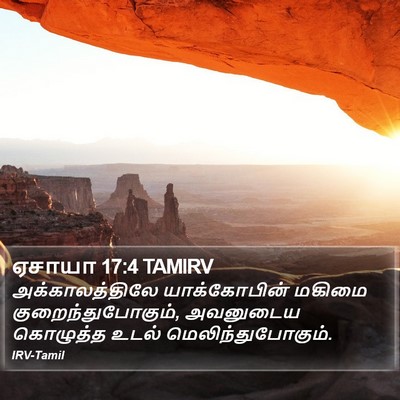 ஏசாயா 17:4 TAMIRV Bible Verse Image