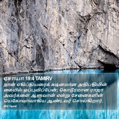 ஏசாயா 19:4 TAMIRV Bible Verse Image