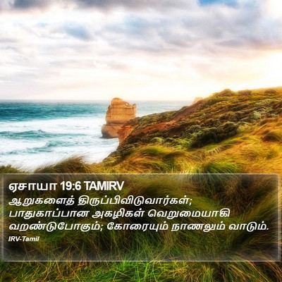 ஏசாயா 19:6 TAMIRV Bible Verse Image