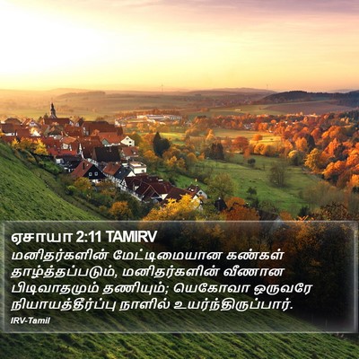 ஏசாயா 2:11 TAMIRV Bible Verse Image