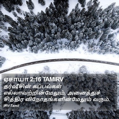ஏசாயா 2:16 TAMIRV Bible Verse Image