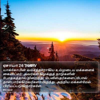 ஏசாயா 2:6 TAMIRV Bible Verse Image