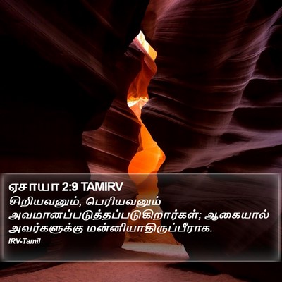 ஏசாயா 2:9 TAMIRV Bible Verse Image