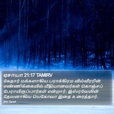 ஏசாயா 21:17 TAMIRV Bible Verse Image