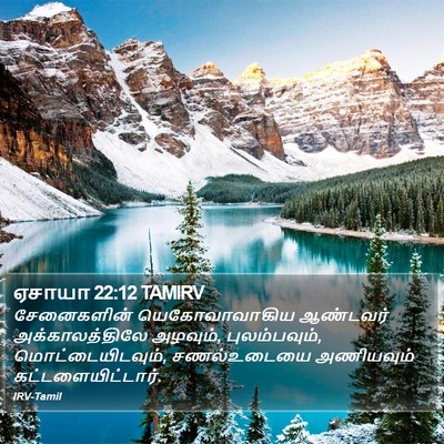 ஏசாயா 22:12 TAMIRV Bible Verse Image