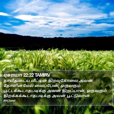 ஏசாயா 22:22 TAMIRV Bible Verse Image