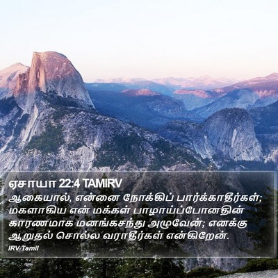 ஏசாயா 22:4 TAMIRV Bible Verse Image