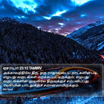 ஏசாயா 23:15 TAMIRV Bible Verse Image