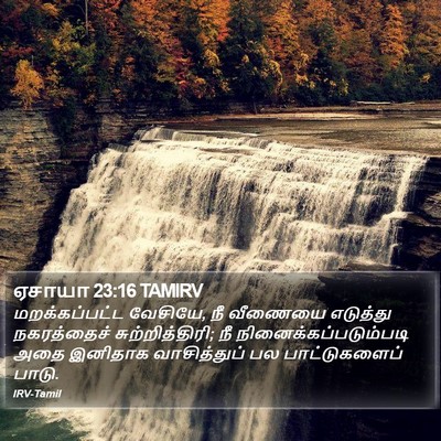 ஏசாயா 23:16 TAMIRV Bible Verse Image