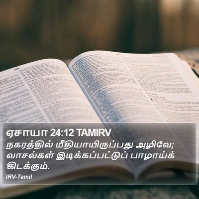 ஏசாயா 24:12 TAMIRV Bible Verse Image