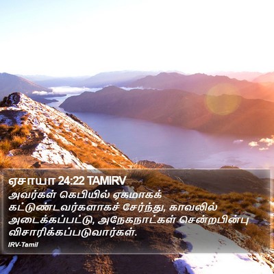 ஏசாயா 24:22 TAMIRV Bible Verse Image