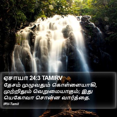ஏசாயா 24:3 TAMIRV Bible Verse Image