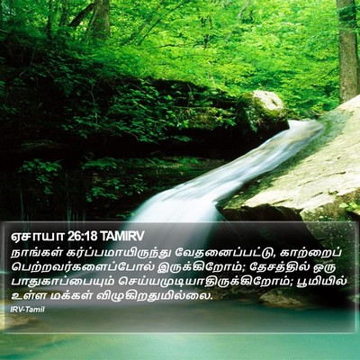 ஏசாயா 26:18 TAMIRV Bible Verse Image