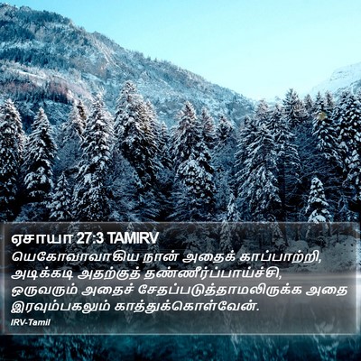 ஏசாயா 27:3 TAMIRV Bible Verse Image