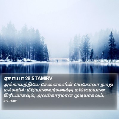 ஏசாயா 28:5 TAMIRV Bible Verse Image