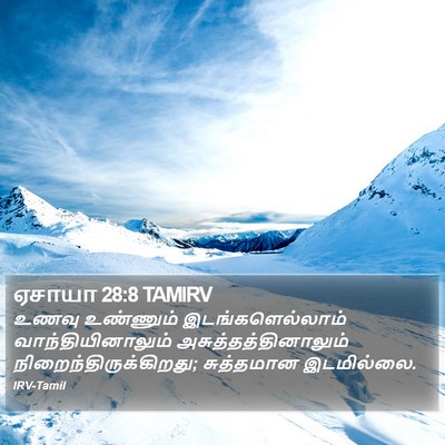 ஏசாயா 28:8 TAMIRV Bible Verse Image