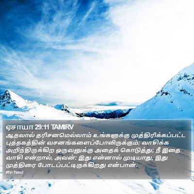 ஏசாயா 29:11 TAMIRV Bible Verse Image