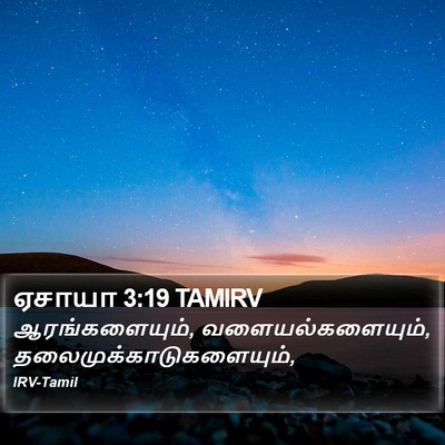 ஏசாயா 3:19 TAMIRV Bible Verse Image