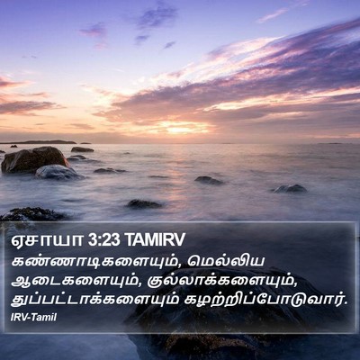 ஏசாயா 3:23 TAMIRV Bible Verse Image