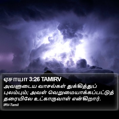 ஏசாயா 3:26 TAMIRV Bible Verse Image