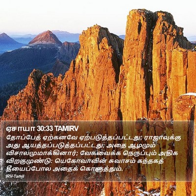 ஏசாயா 30:33 TAMIRV Bible Verse Image