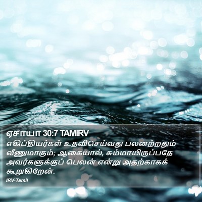 ஏசாயா 30:7 TAMIRV Bible Verse Image