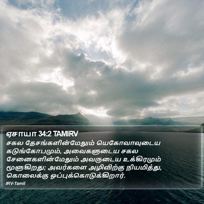 ஏசாயா 34:2 TAMIRV Bible Verse Image
