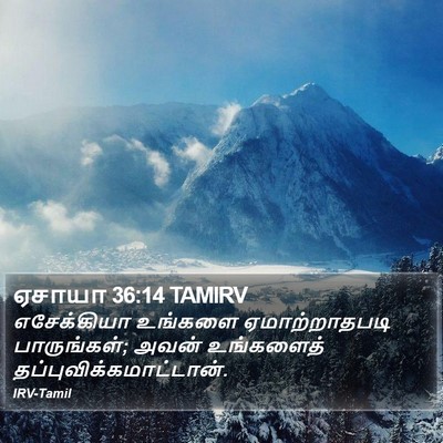 ஏசாயா 36:14 TAMIRV Bible Verse Image