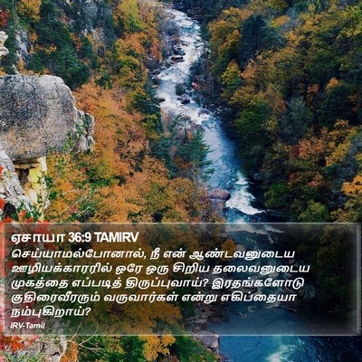 ஏசாயா 36:9 TAMIRV Bible Verse Image