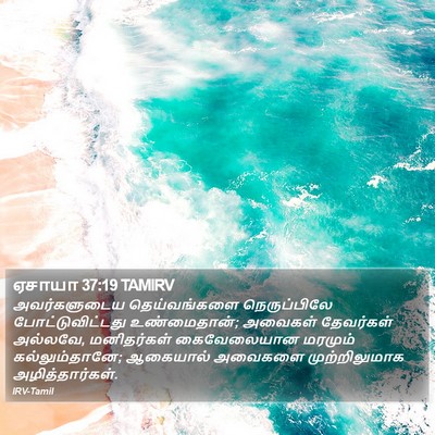 ஏசாயா 37:19 TAMIRV Bible Verse Image