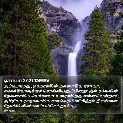 ஏசாயா 37:21 TAMIRV Bible Verse Image