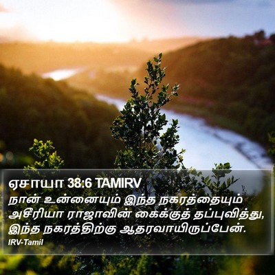 ஏசாயா 38:6 TAMIRV Bible Verse Image