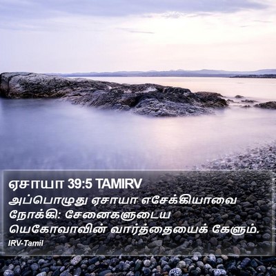 ஏசாயா 39:5 TAMIRV Bible Verse Image