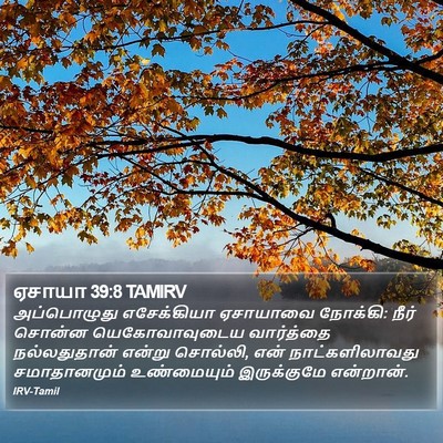 ஏசாயா 39:8 TAMIRV Bible Verse Image
