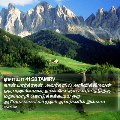 ஏசாயா 41:28 TAMIRV Bible Verse Image