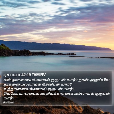 ஏசாயா 42:19 TAMIRV Bible Verse Image