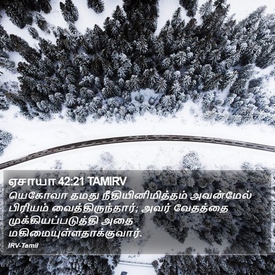 ஏசாயா 42:21 TAMIRV Bible Verse Image