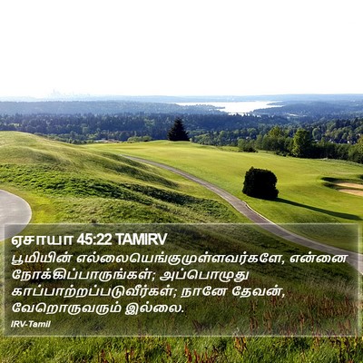 ஏசாயா 45:22 TAMIRV Bible Verse Image