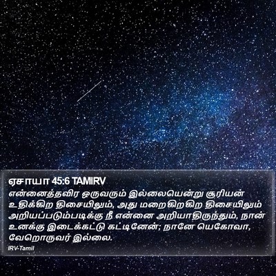 ஏசாயா 45:6 TAMIRV Bible Verse Image