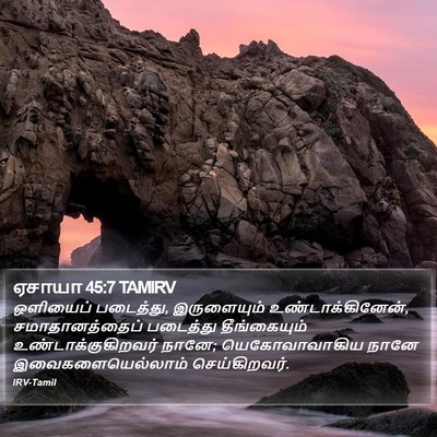 ஏசாயா 45:7 TAMIRV Bible Verse Image