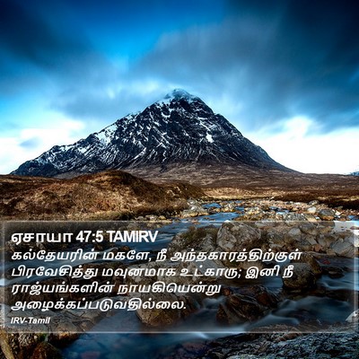 ஏசாயா 47:5 TAMIRV Bible Verse Image