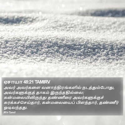 ஏசாயா 48:21 TAMIRV Bible Verse Image