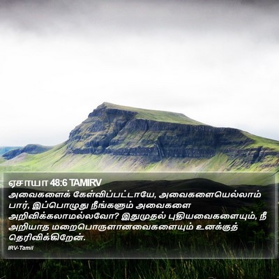 ஏசாயா 48:6 TAMIRV Bible Verse Image