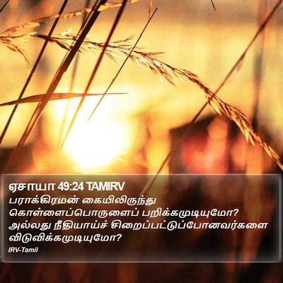 ஏசாயா 49:24 TAMIRV Bible Verse Image