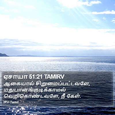 ஏசாயா 51:21 TAMIRV Bible Verse Image