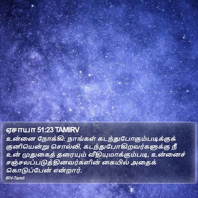ஏசாயா 51:23 TAMIRV Bible Verse Image