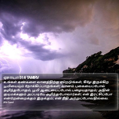 ஏசாயா 51:6 TAMIRV Bible Verse Image